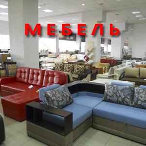 Магазины мебели Белогорска
