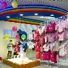 Детские магазины в Белогорске