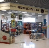 Книжные магазины в Белогорске