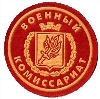 Военкоматы, комиссариаты в Белогорске